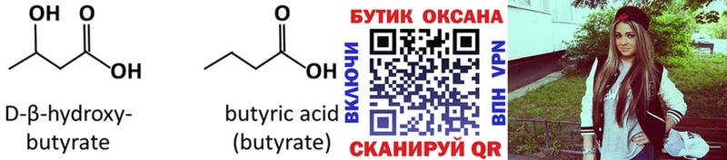 Бутират BDO 33%  Богородицк 