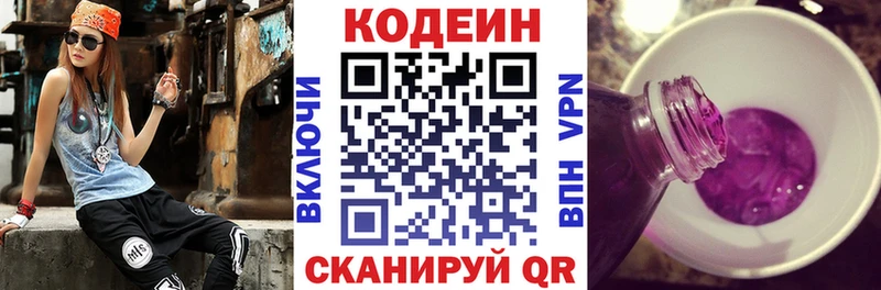 ссылка на мегу как зайти  Богородицк  Кодеиновый сироп Lean Purple Drank 