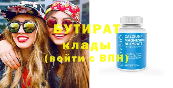 бутират Арсеньев