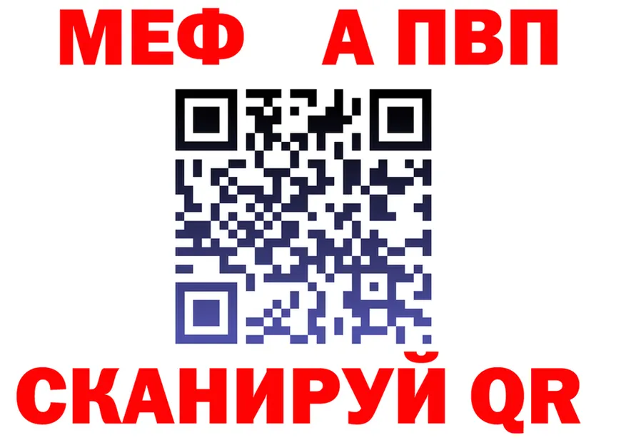 МЕФ мука вход мориарти MEGA Богородицк