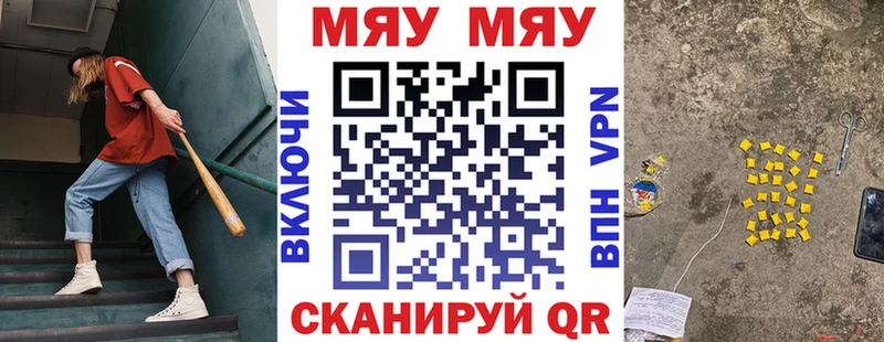Мефедрон мука  закладка  Богородицк 